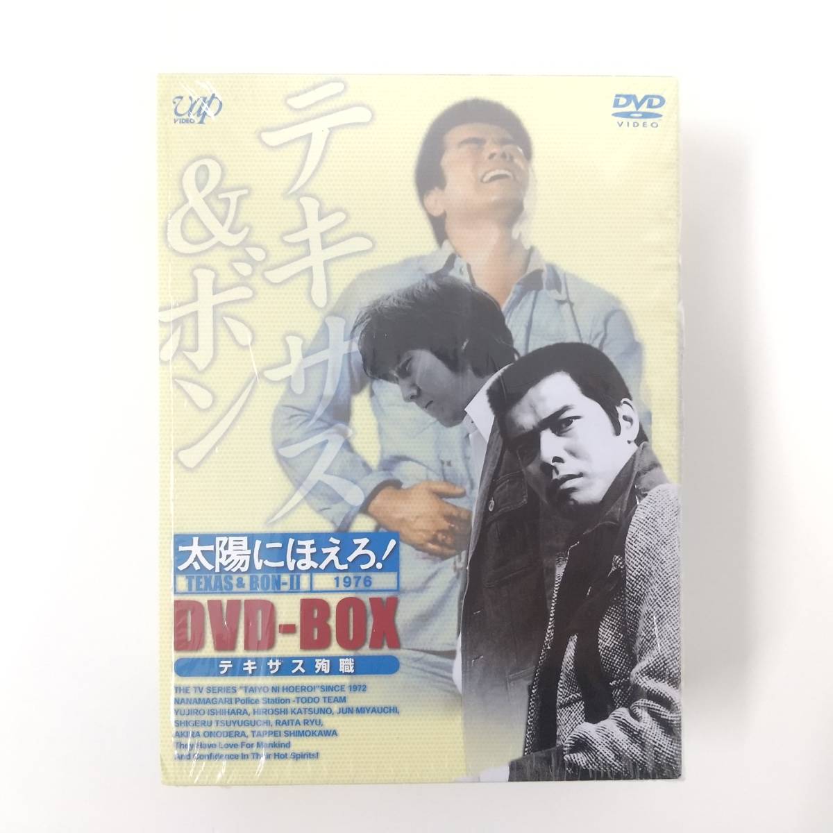 太陽にほえろ テキサス＆ボン編Ⅱ DVD-BOX - TVドラマ