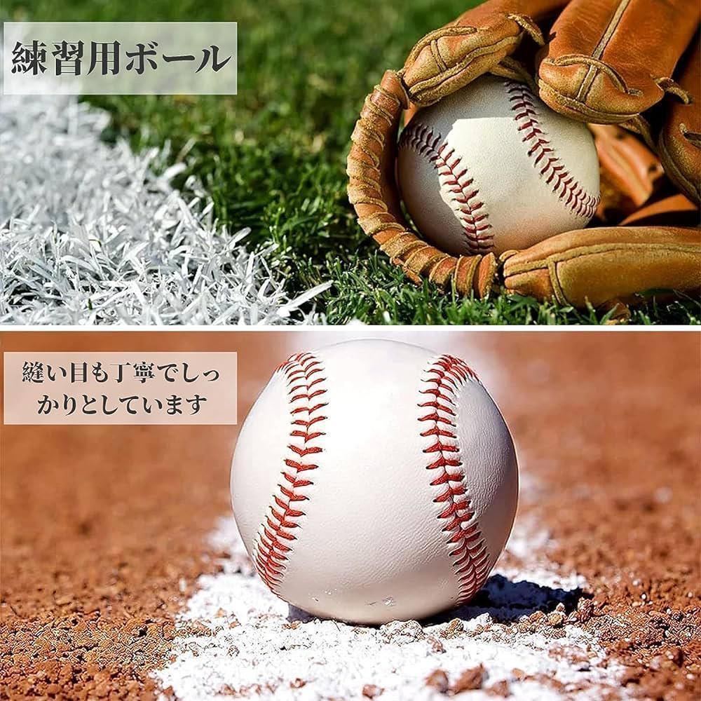 野球ボール 練習球 20球セット 野球 サインボール 硬式ボール 社会人 打撃_画像5