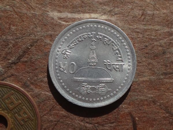 ネパール　50Paisa　アルミ　VS2060年（2003年）　KM#1179　(22.6mm, 1.4g)_画像1