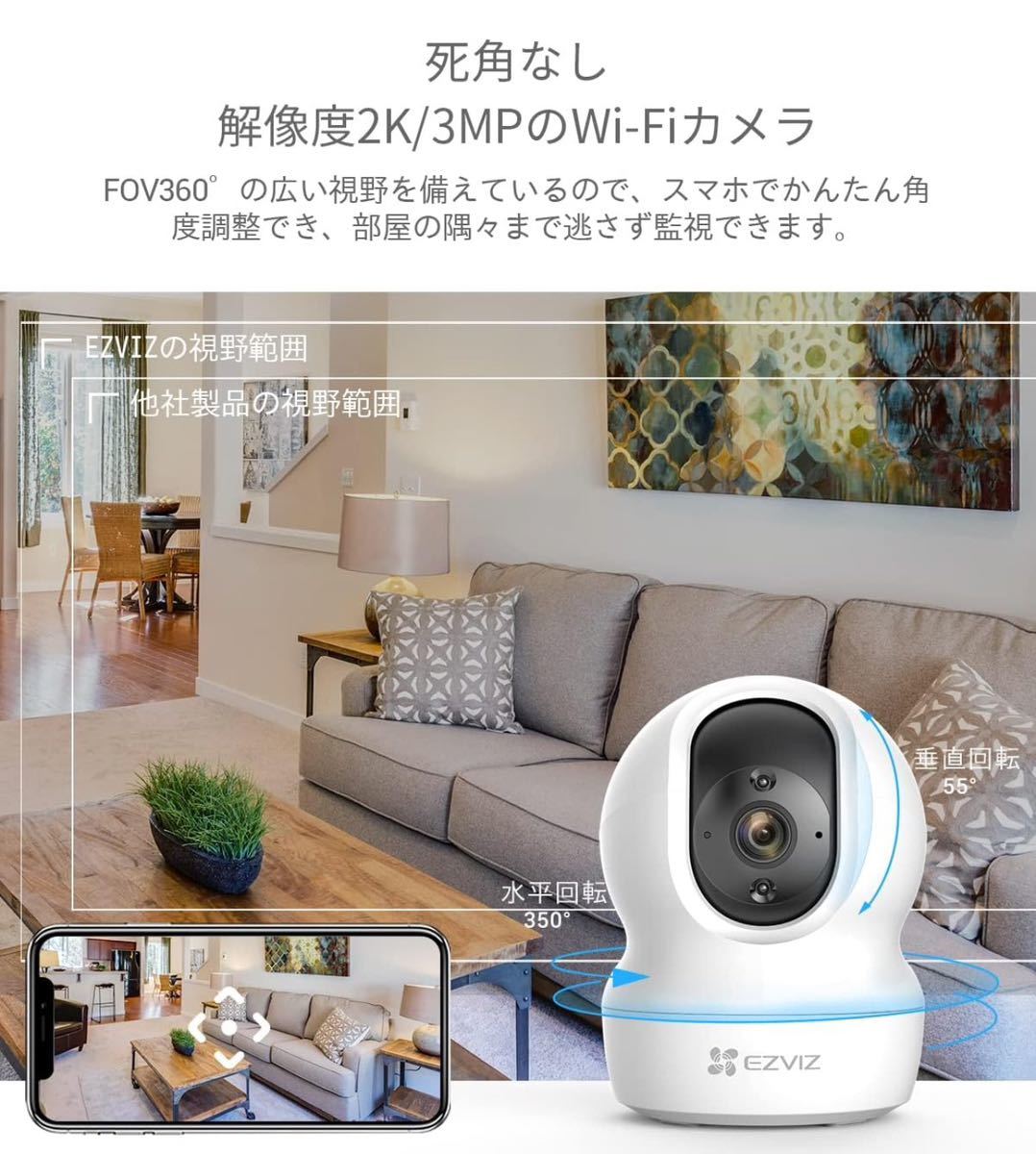 EZVIZ 防犯カメラ 2K/3MP 屋内 監視カメラ ネットワークカメラ取付簡単 スリープモード H.265 2.4GHzのみWiFi対応 CP1_画像2