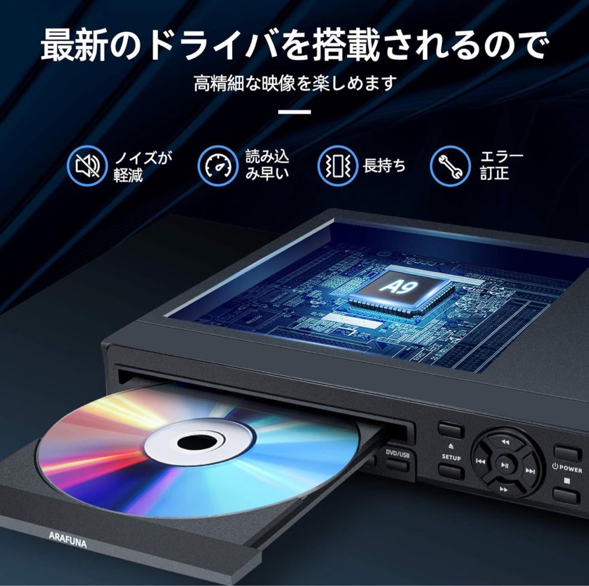 DVDプレーヤー 1080Pサポート ARAFUNA リージョンフリー 再生用 dvd プレーヤー　日本語取扱書付き_画像3