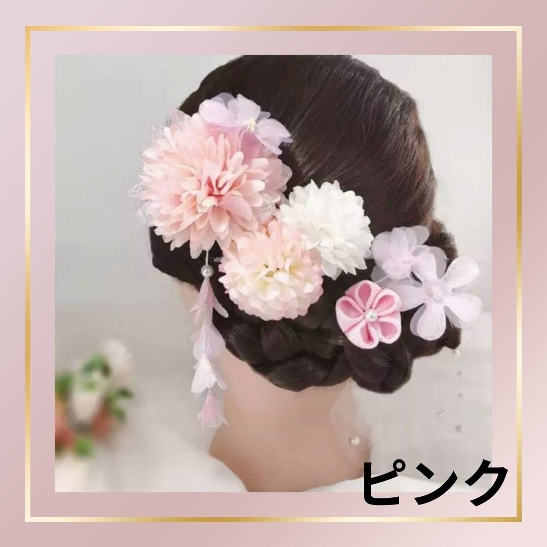髪飾り ピンク 4点セット 和装 着物 花飾り 七五三 成人式 卒業式 入学式 袴