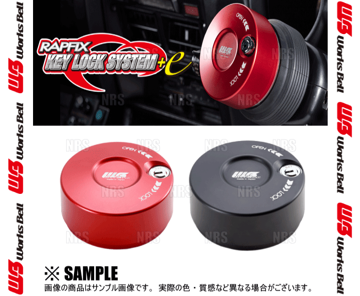 Works Bell ワークスベル RAPFIX Key Lock System+e ラフィックス キーロックシステム+e ブラック 盗難防止 (RAPFIX-KLSE-B_画像2