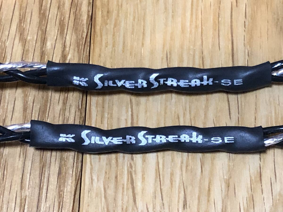 即決/送無 Kimber Kable キンバーケーブル Silver-Streak/SE 3芯 即決/送無 Kimber Kable キンバーケーブル Silver-Streak/SE 3芯