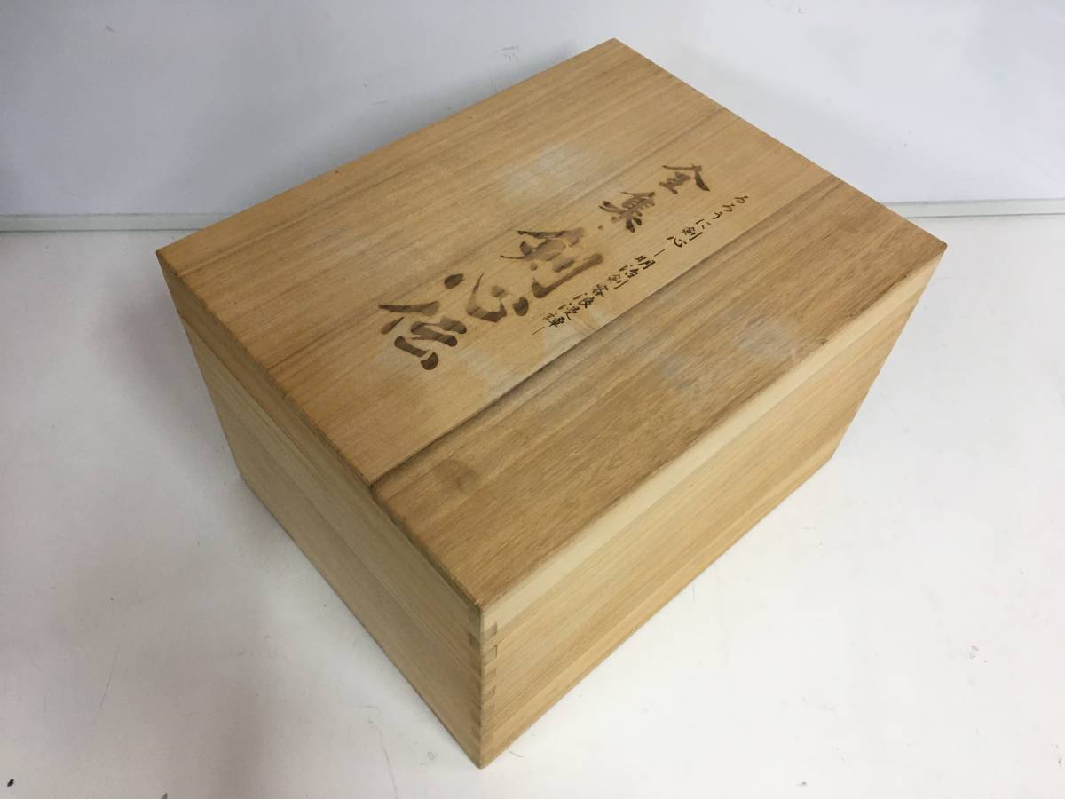 A7548-54 DVD るろうに剣心 明治剣客浪漫譚 DVD-BOX 全集 剣心伝 【逆刃刀 欠品】_画像1