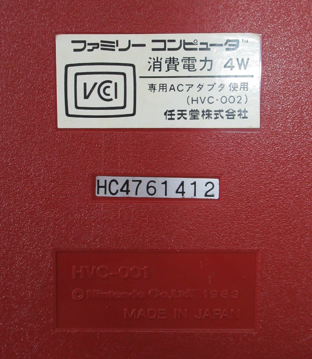 C178◆任天堂 ニンテンドー ファミリーコンピューター ファミコン 本体 HVC-001 /IMAGINEER PAD PLUS IMP-2 スーパーファミコン/SHVC-005の画像9