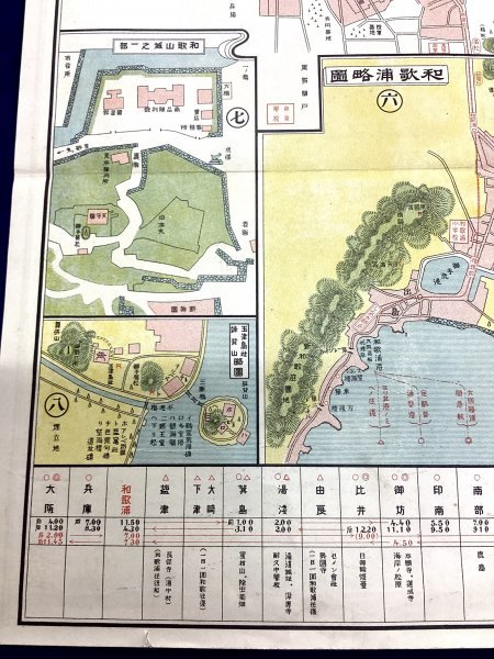 702◆戦前◆昭和3年◆和歌山市街図◆袋付◆紀州◆市街明細図◆交通◆路線図◆鉄道◆停車場◆航路◆古地図◆歴史資料◆当時物◆銅版彩色_画像7