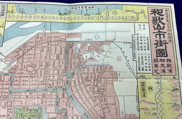 702◆戦前◆昭和3年◆和歌山市街図◆袋付◆紀州◆市街明細図◆交通◆路線図◆鉄道◆停車場◆航路◆古地図◆歴史資料◆当時物◆銅版彩色_画像4