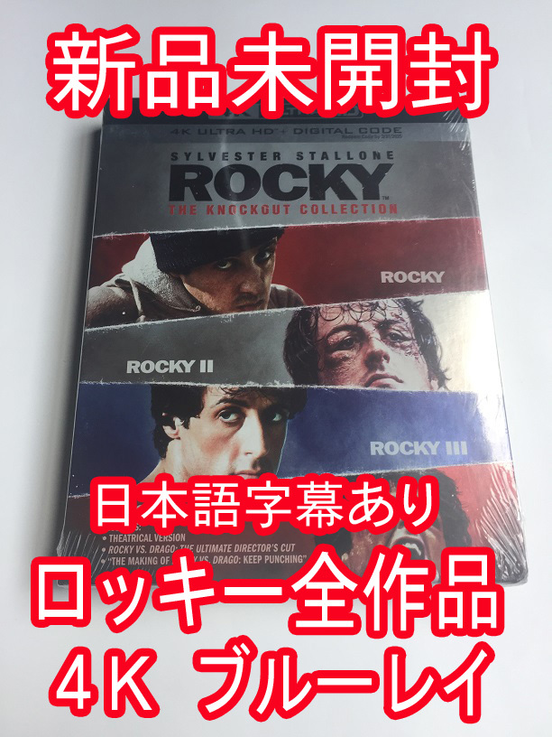 【送料無料 新品未開封】ロッキー 全作品 4K ULTRA HD ブルーレイ ロッキー ザ・ノックアウト・コレクション 特典ディスク_画像1