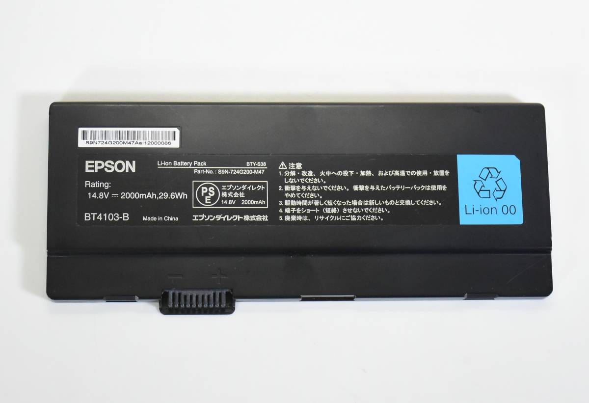 EPSON BT4103-B バッテリー/残容量90%以上充電可能 /NA511E NA512E NA513E 対応/14.8V(29.6Wh) /中古 _画像1