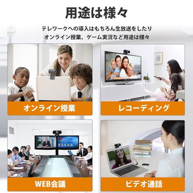 WEBカメラ USB接続 マイク内臓 Skype ZOOM リモート 会議 高画質 高音質 フルHD テレワーク 在宅 web会議 オートフォーカス ビデオ通話