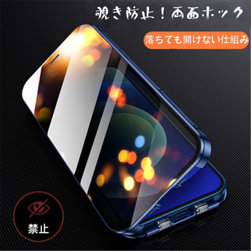 iPhone14 ケース 覗き見防止 アルミ バンパー 強化ガラス フルカバー 両面 360度 全面保護 スマホケース おしゃれ ブラック ワイヤレス充電の画像6