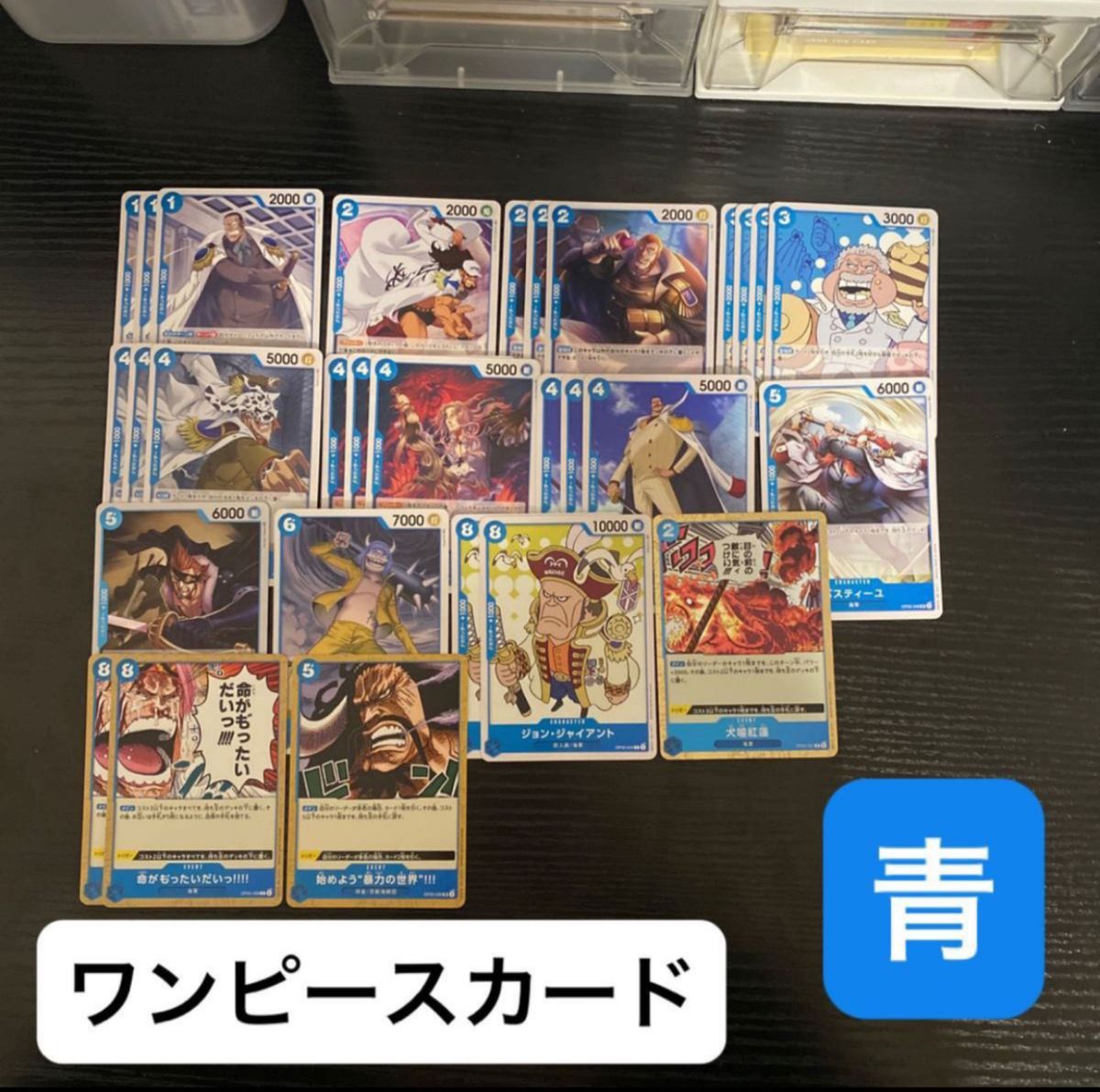 ワンピースカード 青 まとめ売り|Yahoo!フリマ(旧PayPayフリマ) ワンピースカード 青 まとめ売り|Yahoo!フリマ(旧PayPayフリマ)