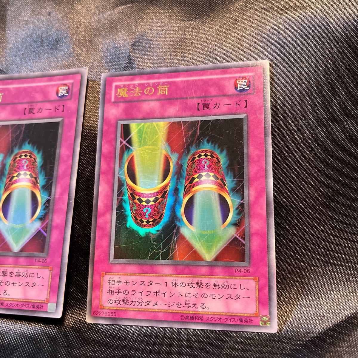 遊戯王カード 2枚 魔法の筒 マジック・シリンダー ウルトラレア P4-06_画像3