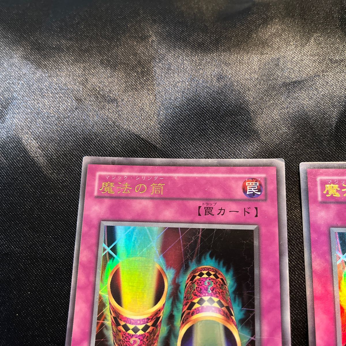 遊戯王カード 2枚 魔法の筒 マジック・シリンダー ウルトラレア P4-06_画像5