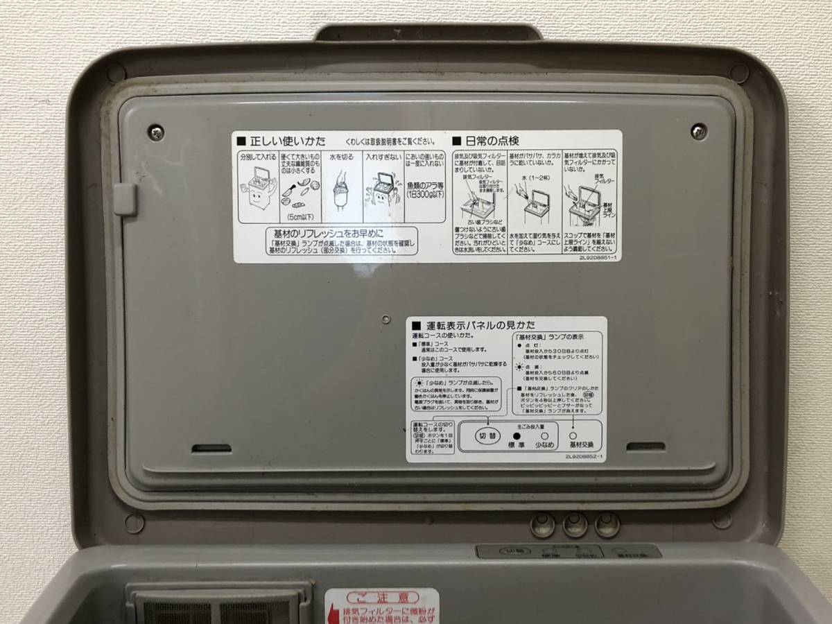 Y287431(124)-107/IK10000【名古屋】HITACHI ヒタチ BGD-120 生ごみ処理機 _画像6