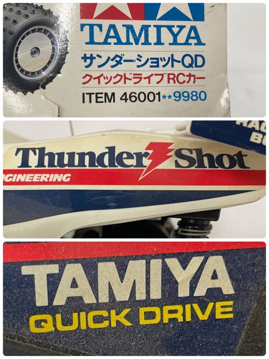 ZA017350(011)-205/AS3000【名古屋】TAMIYA　タミヤ　Thunder Shot QD ITEM　46001 9980 おもちゃ_画像10