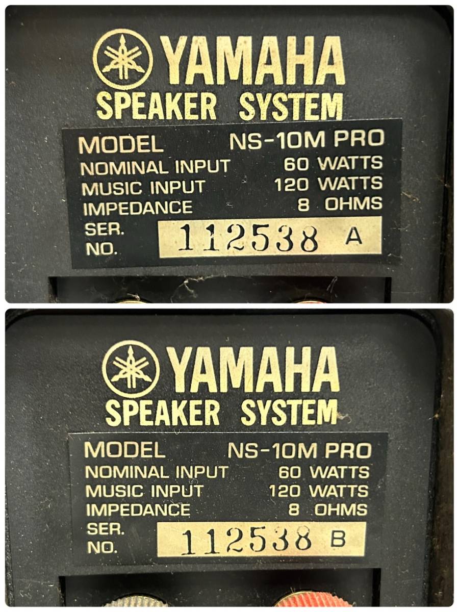 JA020065(011)-632/YK8000【名古屋】YAMAHA ヤマハ SPEAKER SYSTEM MODEL NS-10M PRO_画像10
