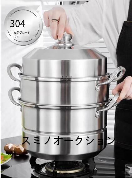 ☆強くお勧め★ 実用品☆4層蒸し器鍋/鍋、業務用ケータリング304ステンレス鋼蒸し器、40cm大容量、ガスストーブ/電磁調理器に適しています