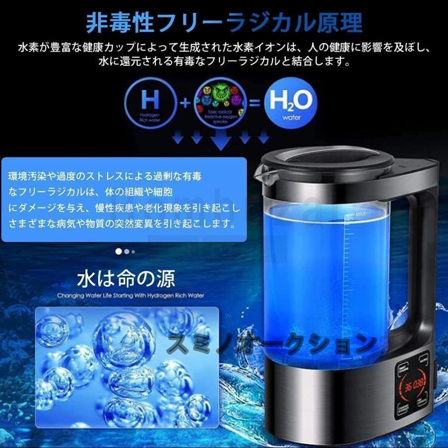 高濃度水素水生成器 水素水生成器 水素水発生器 還元水生成器 水素水ボトル 2L大容量 最大濃度1200PPB LEDタッチ画面 恒温器機能 睡眠改善_画像9