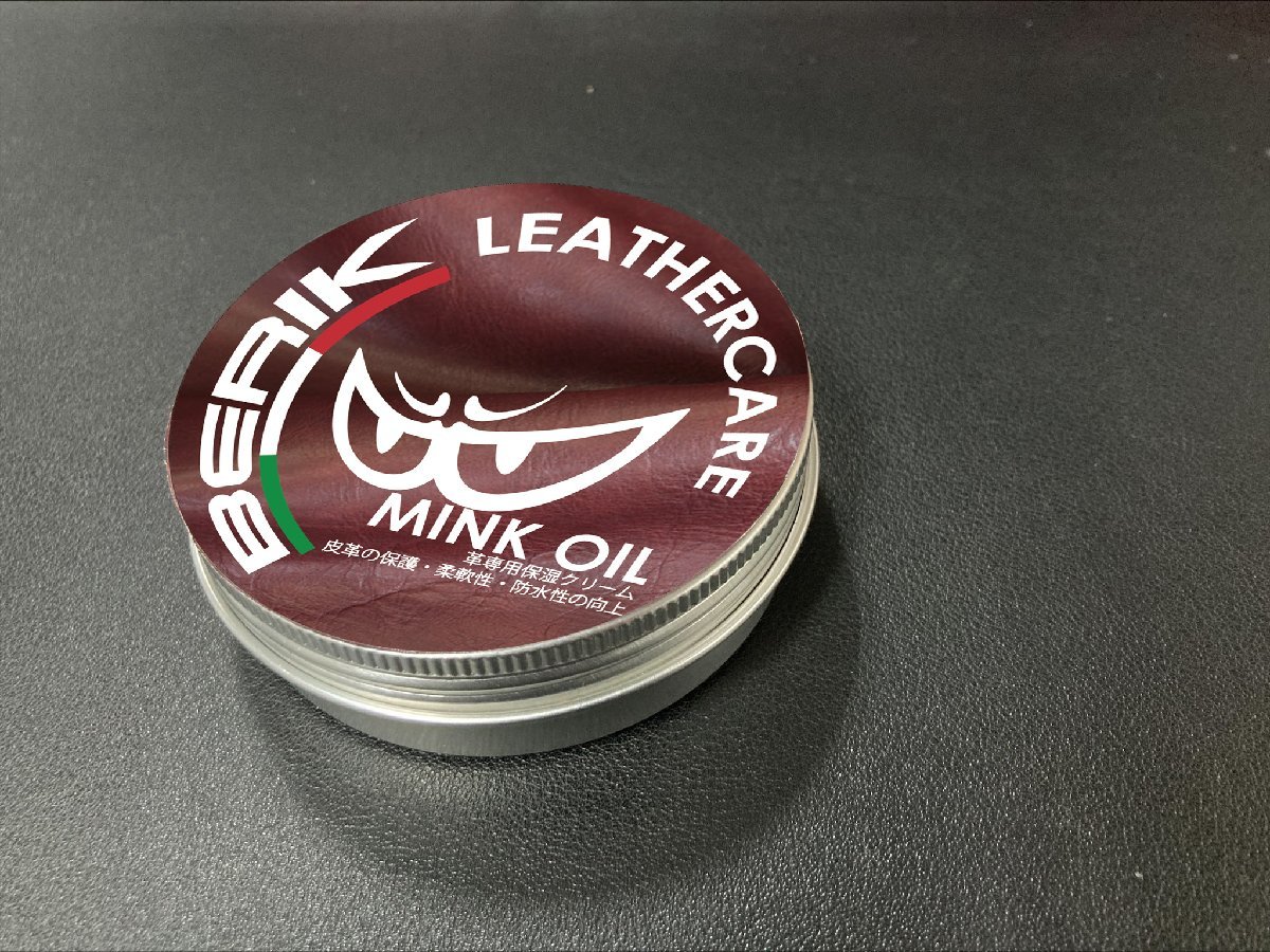 BERIK LEATHERCARE MINKOIL mink oil leather treatment [ motorcycle supplies ] maintenance leather 
