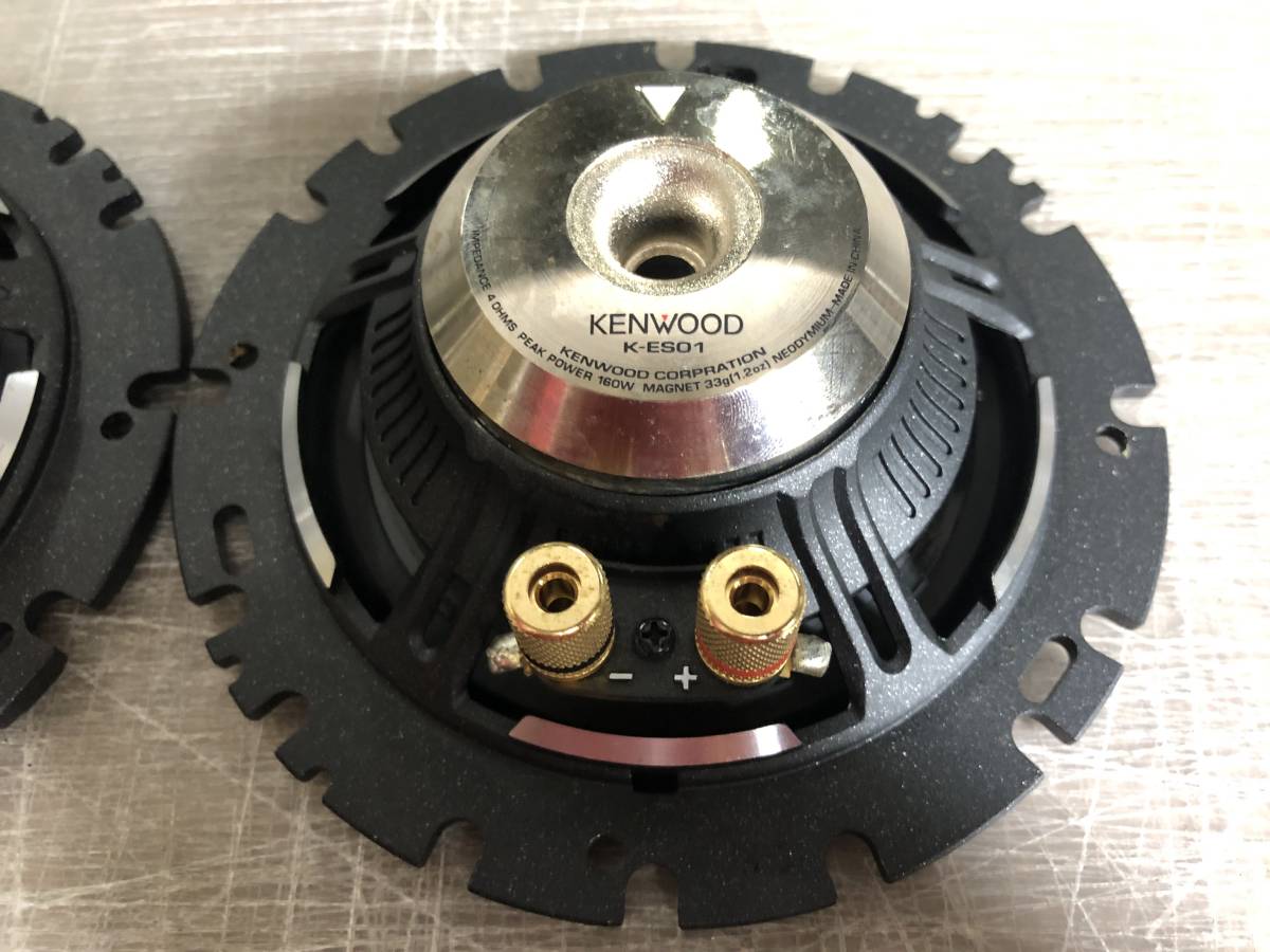 保証有り 動作OK ケンウッド KENWOOD スピーカー K-ES01 上位モデル 16cmセパレート