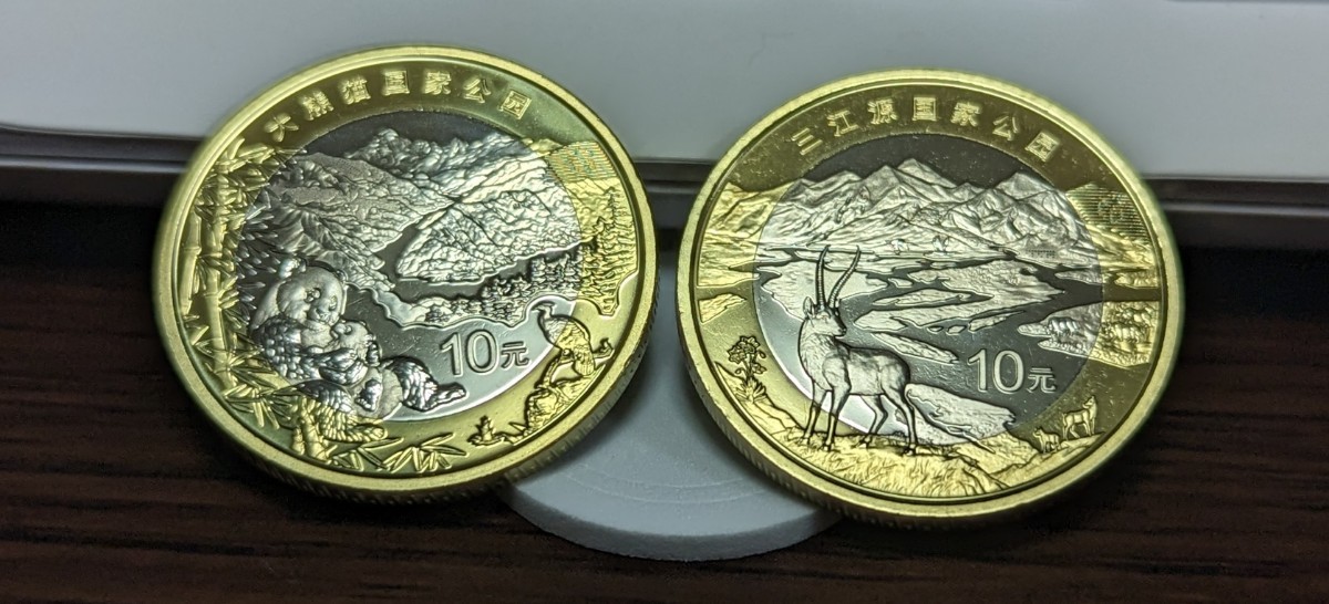 パンダ 記念硬貨 2枚セット 自然保護区 中国 国立公園 コイン 記念コイン 海外硬貨_画像2