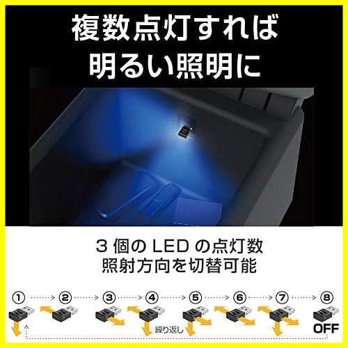 LED 車内用品 (エクセア) ミニUSBライト EL-172_画像4