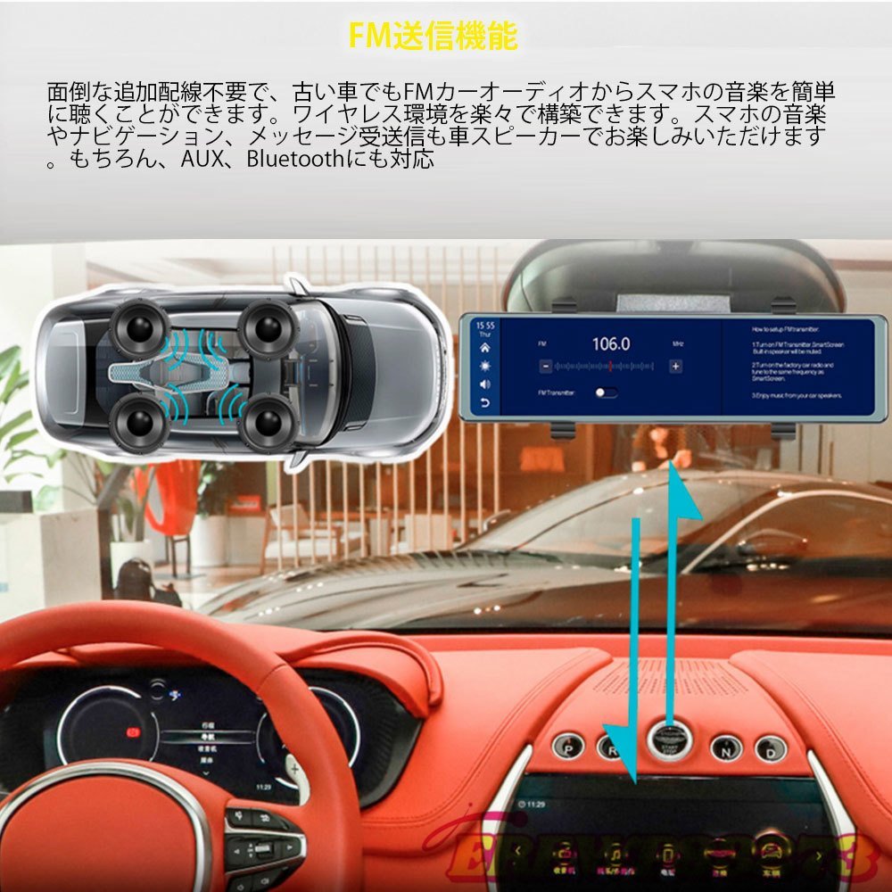 ワイヤレスCarplay/AndroidAuto対応１２インチIPS液晶画面 ミラー型ドライブレコーダー ポータブルナビカーナビ機能 2カメラ録画 音楽対応の画像5