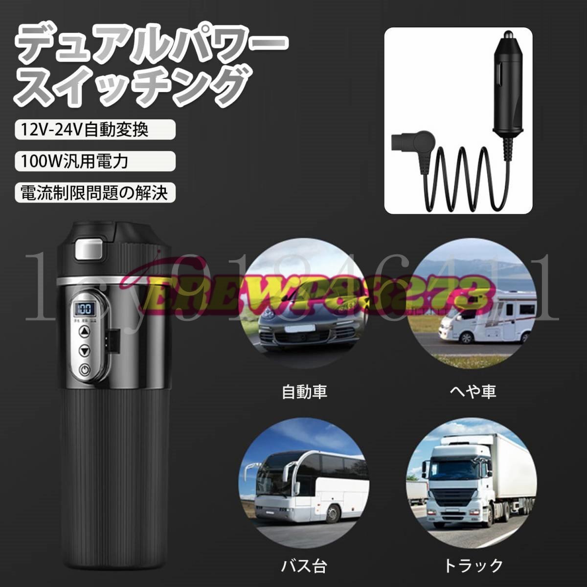  in-vehicle electric kettle 500ml DC12V small size car /24V truck combined use heat insulation insulation car hot water .. vessel hot water dispenser temperature display 304 stainless steel steel sleeping area in the vehicle coupler 