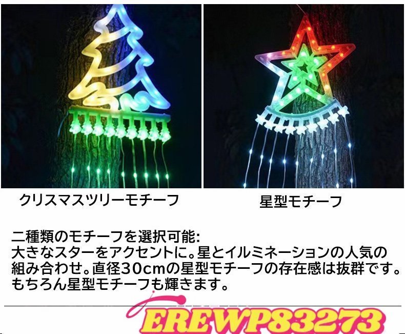  illumination outdoors for dore-p light Christmas tree APP synchronizated music synchronizated LED 3.16m variegated pattern 9ps.@USB type energy conservation waterproof 