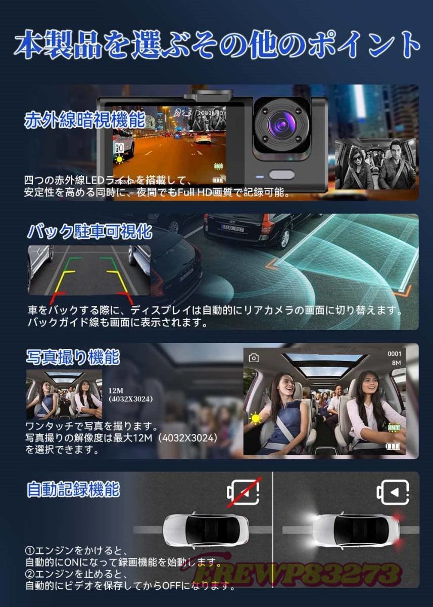 3 camera drive recorder DEFART small size do RaRe ko1080P full HD image quality 360 times all direction protection 170 times super wide-angle 3 camera same time video recording 32GB high speed SD card attaching 
