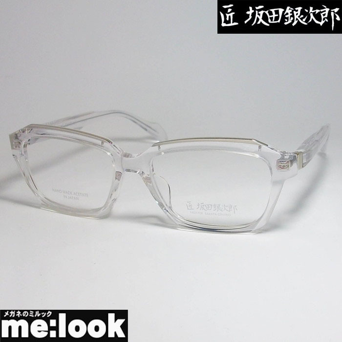  Takumi slope rice field silver next .MEISTER SAKATA GINJIRO made in Japan made in Japan.. Classic glasses glasses frame SG212-CL size 54 times attaching possible clear 