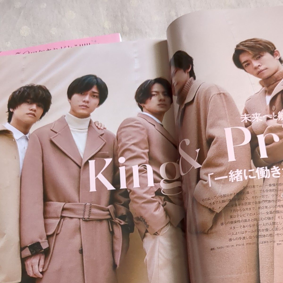 non・no　2021年7月号　　with　2021年12月号　　King＆Prince　表紙2冊セット