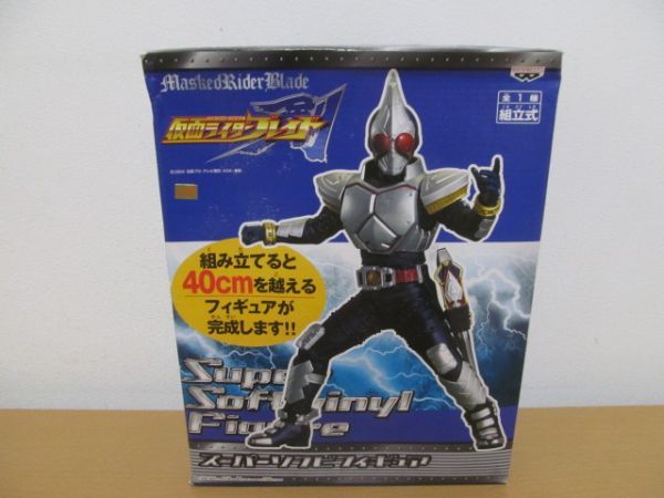 (55814)仮面ライダー　ブレイド　スーパーソフビフィギュア　全1種　組立式　未使用　保管品_写真参照下さい。