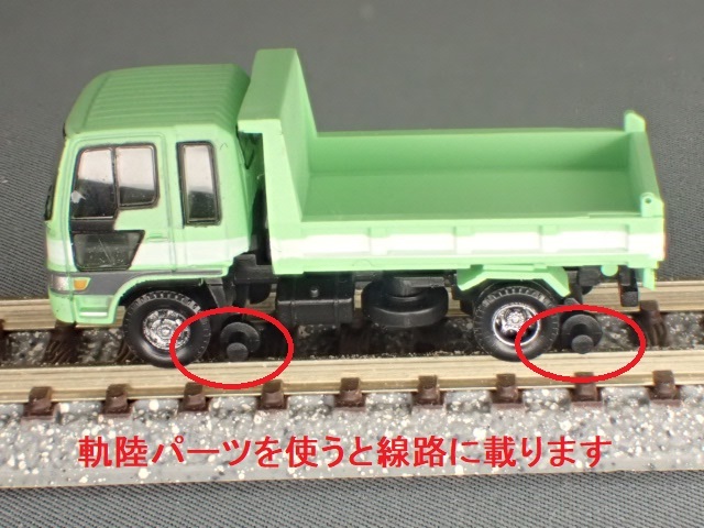 トラックコレクション　軌陸保線車両セットC　 ばらし　NT098　日野　ライジングレンジャー　ダンプ_画像8