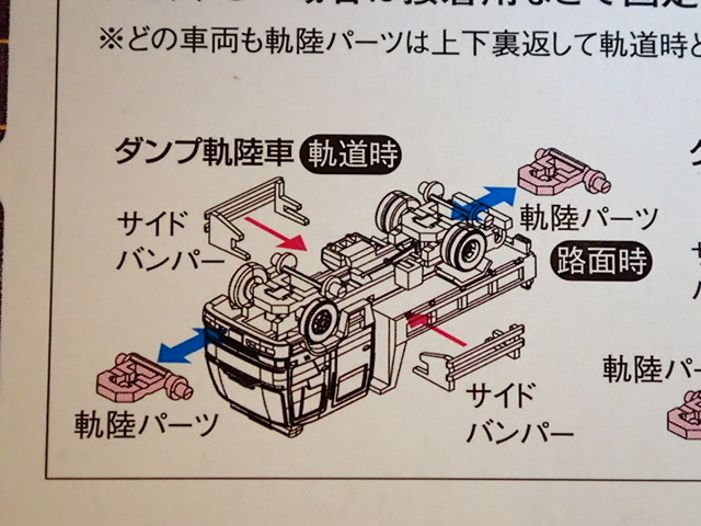 トラックコレクション　軌陸保線車両セットC　 ばらし　NT098　日野　ライジングレンジャー　ダンプ_画像10