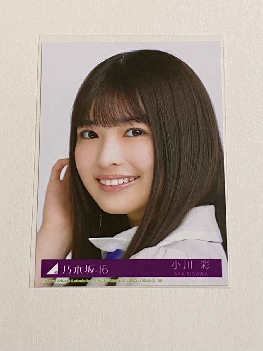 乃木坂46 小川彩 好きというのはロックだぜ 生写真_画像1