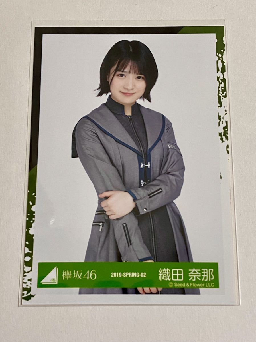 櫻坂46 欅坂46 織田奈那 2019 SPRING 02 生写真_画像1