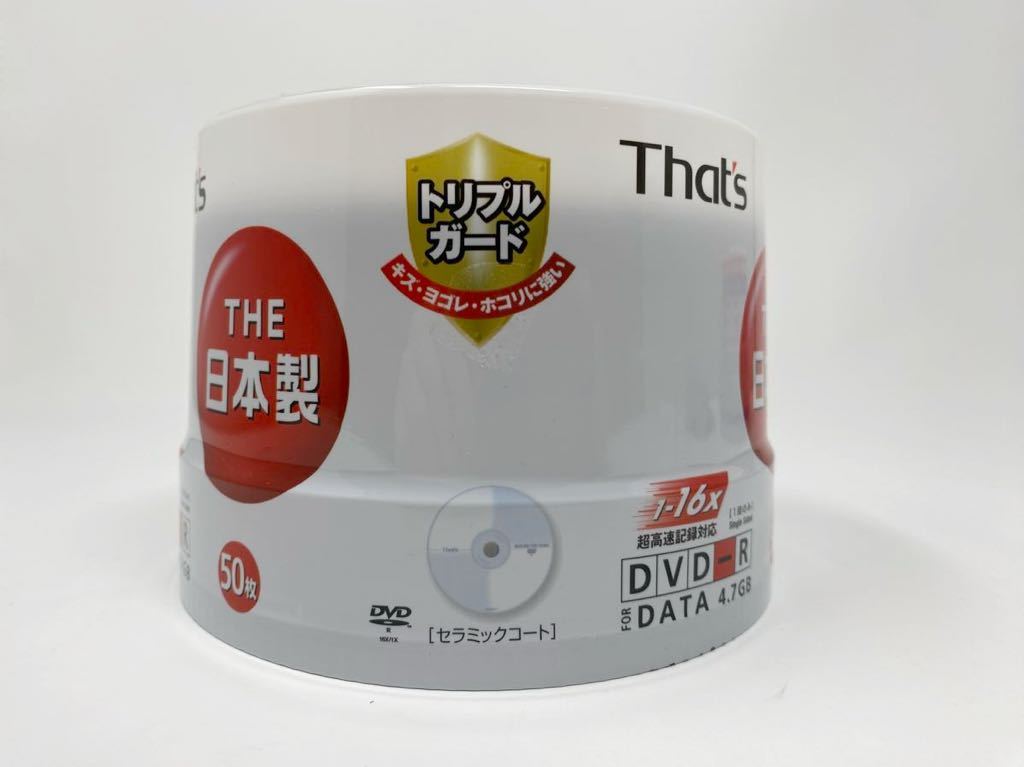 希少 未使用 日本製 太陽誘電 That’s DVD-R データ用 4.7GB 50枚 16倍速 トリプルガード セラミックコート Verbatim maxell SONY TDK 三菱_画像2