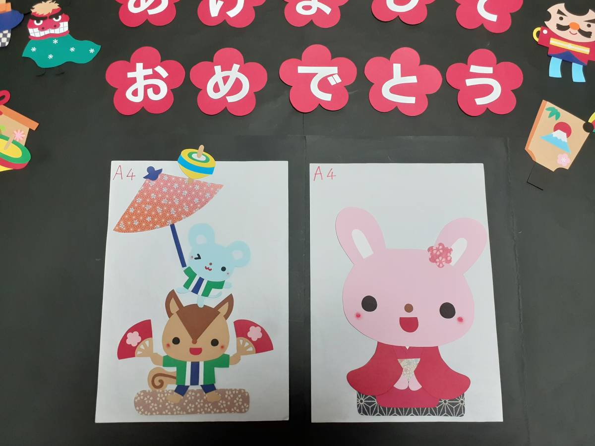 ★お正月　壁面飾り★幼稚園　保育園　施設など①_A4用紙と比較しています