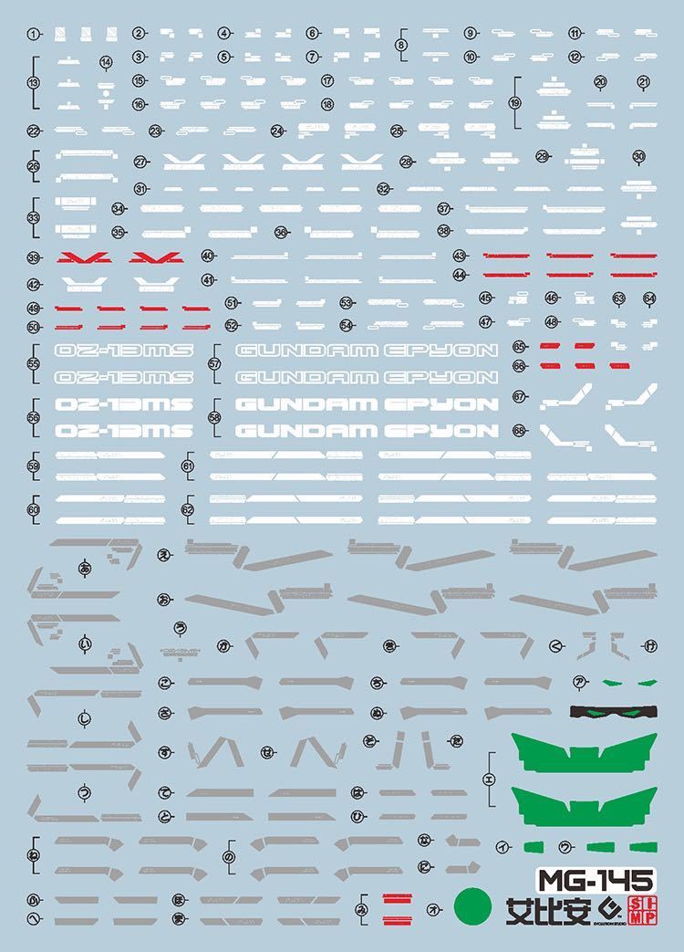 MG 1/100 ガンダムエピオン EW用蛍光水転写式デカール　並行輸入品_画像2
