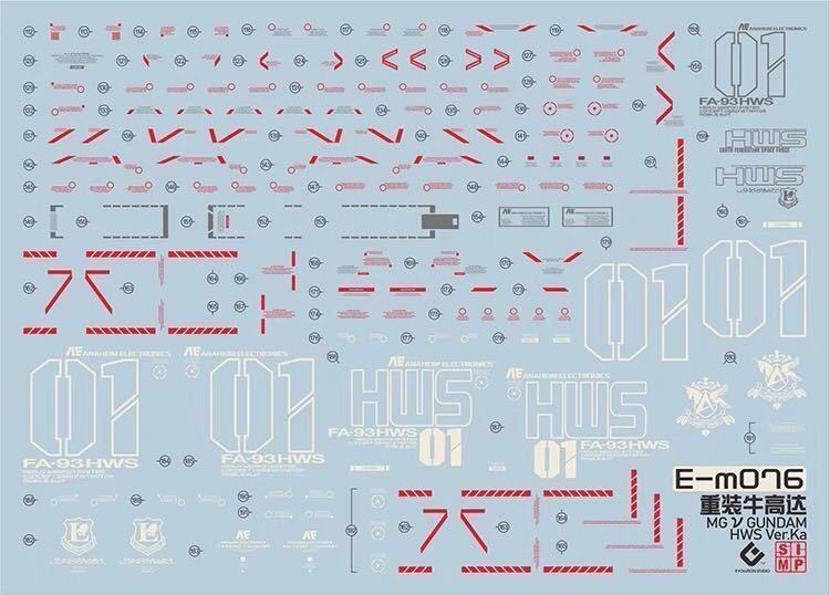 MG νガンダムVer.Ka + HWS装備用蛍光水転写式デカール　並行輸入品_画像3