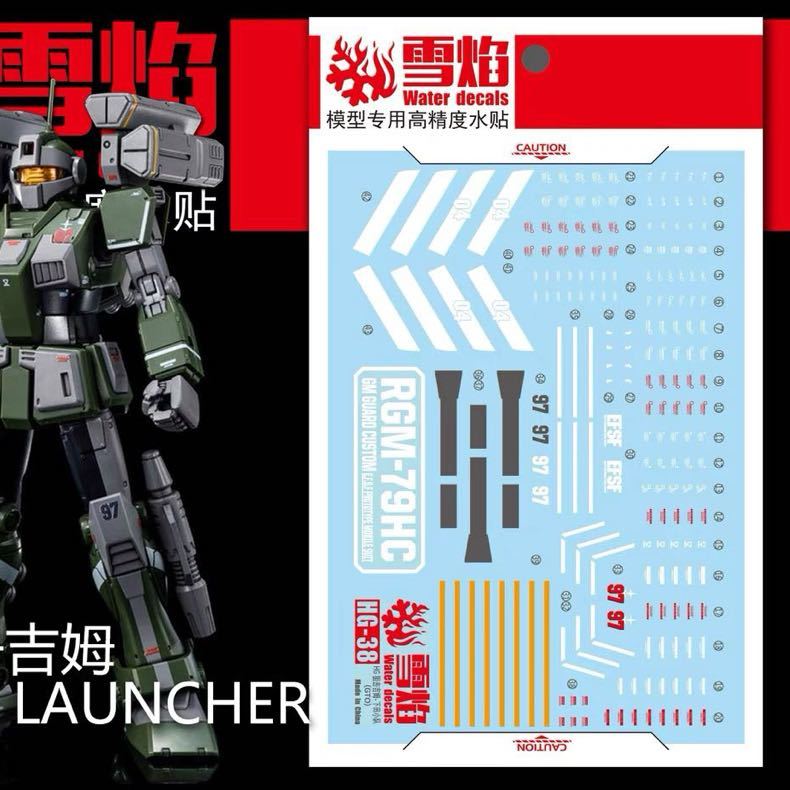 HG 1/144 ジム・スナイパーカスタム (ミサイル・ランチャー装備)用水転写式デカール他　並行輸入品_画像1