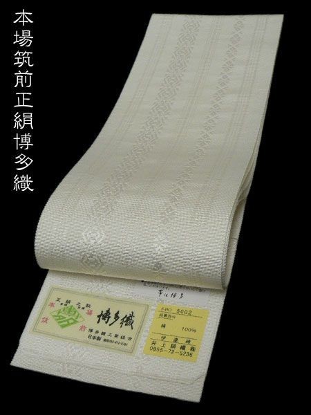  Hakata date tighten long Hakata date . long size genuine . front Hakata woven eggshell white white color silk date tighten Hakata woven date tighten .... mail service 