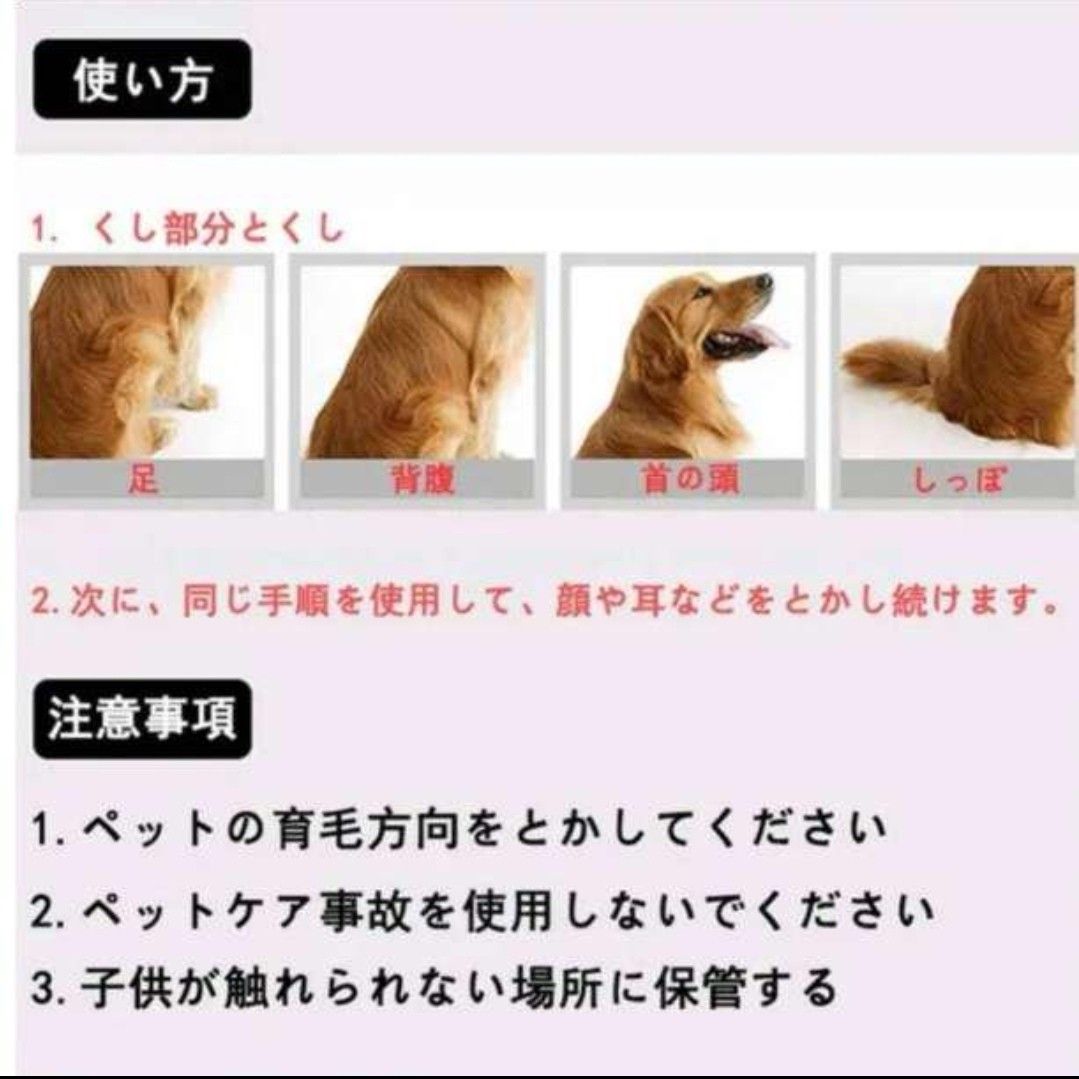 ペット用コーム  ノミ取り　ブラシ　クシ　犬　猫　皮膚病予防　お手入れ