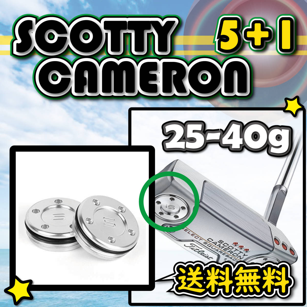 Scotty Cameron スコッティキャメロン ウェイト A-TYPE(SILVER) 2個セット weight 25g30g35g40g _画像1