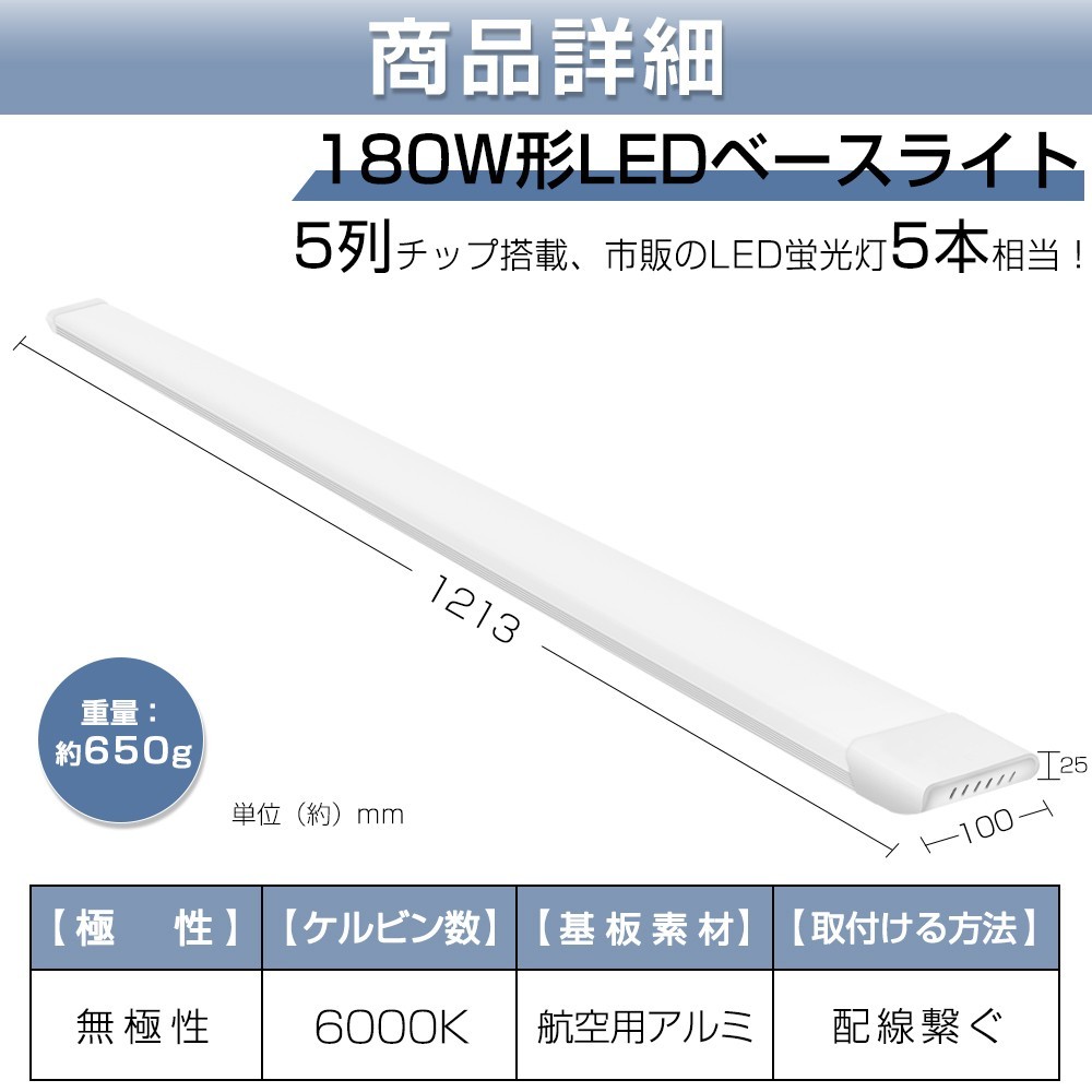 1灯・5灯相当 180W形 一体型 直管 LED蛍光灯 一体型台座付 120cm 高輝度 昼光色 6000K 消費電力90W AC 85-265V 送料無料 LEDA-D20_画像4