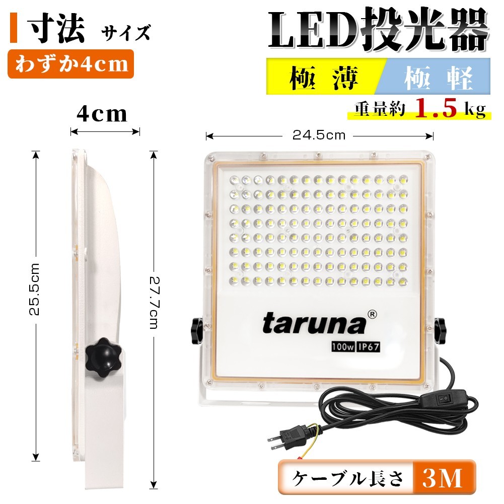 即納 超薄型 8個 投光器 スイッチ付き LED投光器 100w led作業灯 3mコード 6500K 12000LM IP67 角度調整 AC85-265V 1年保証 送料無料sld_画像4