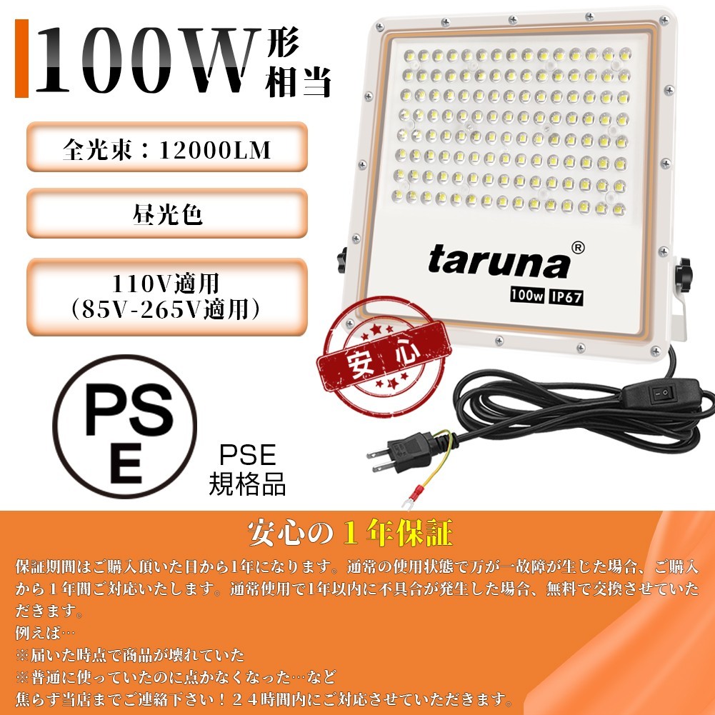 即納 超薄型 8個 投光器 スイッチ付き LED投光器 100w led作業灯 3mコード 6500K 12000LM IP67 角度調整 AC85-265V 1年保証 送料無料sld_画像2